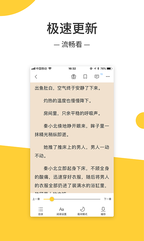 无羞小说免费无弹窗