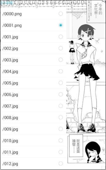 无边漫画免费阅读