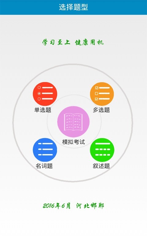 解剖练与考