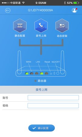 锐捷认证客户端