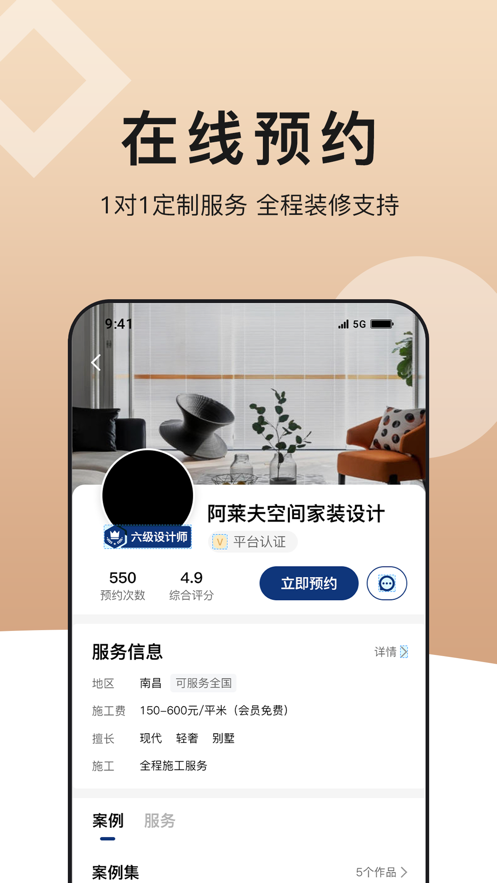 易购家装