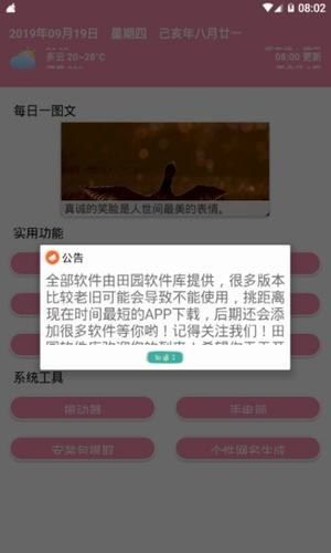 北辰软件库蓝奏云