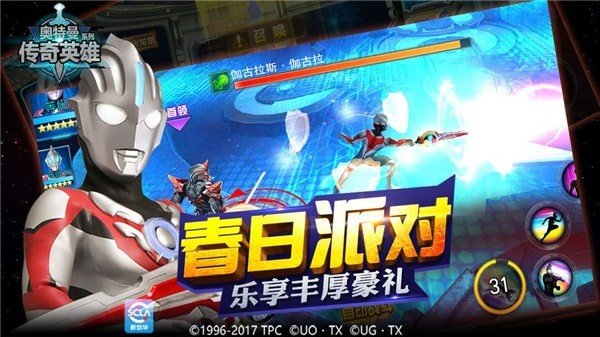 奥特曼传奇英雄修改器免费版