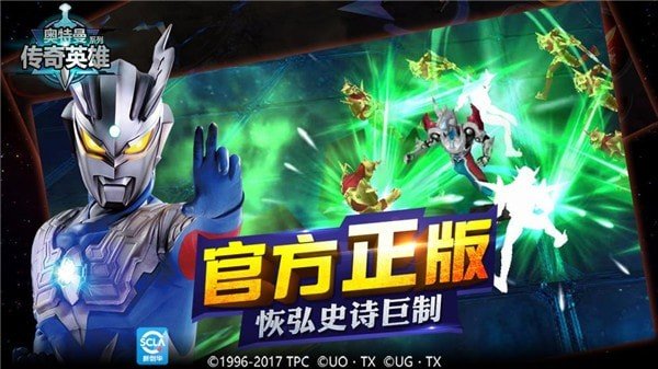 奥特曼传奇英雄修改器免费版