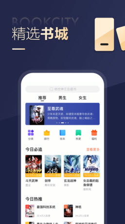 巴掌印小说app