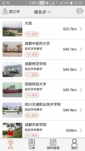 i驾车