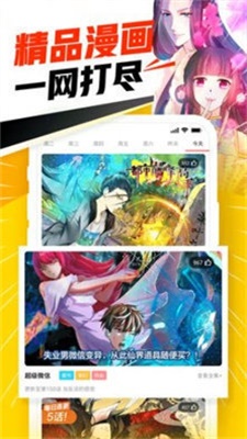 天堂漫画最新