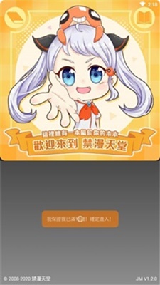天堂漫画最新