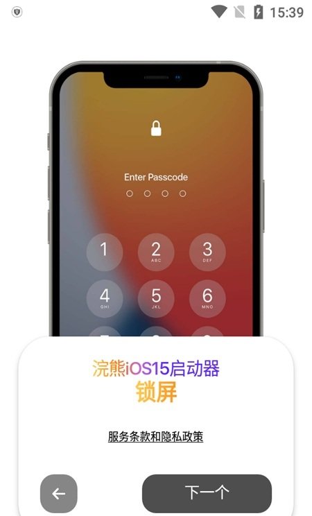 浣熊iOS15启动器汉化