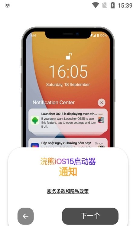 浣熊iOS15启动器汉化