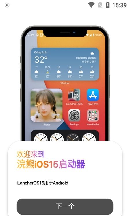 浣熊iOS15启动器汉化