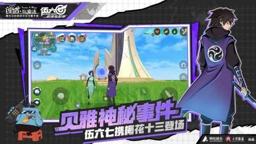 创造与魔法修改器