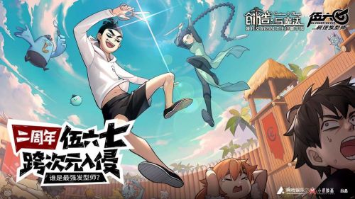 创造与魔法修改器