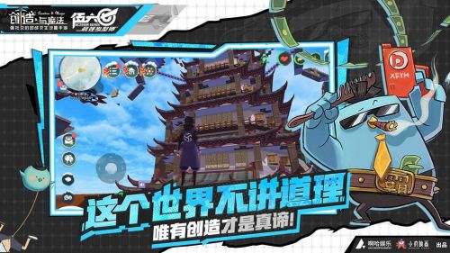 创造与魔法修改器