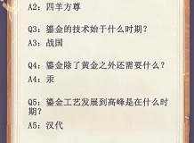 时空中的绘旅人非遗知识问答答案是什么 非遗知识问答答案大全攻略