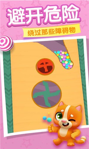 球球去哪了