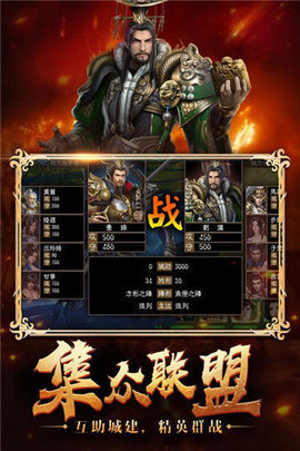 神魔三国志魔关羽