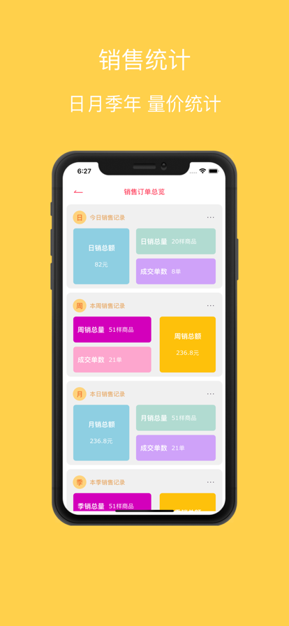 收银助手