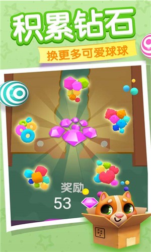 球球去哪了