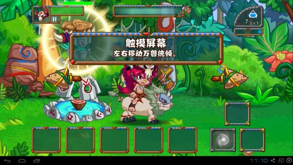 森林大作战