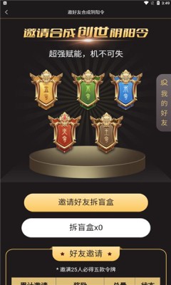 启元数藏app