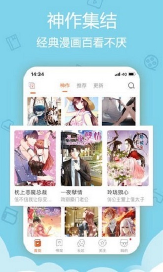 木马漫画极速版