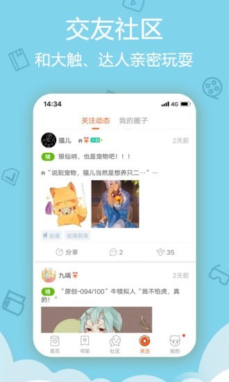 木马漫画极速版