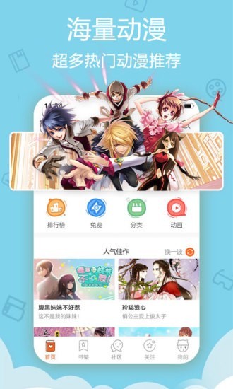 木马漫画极速版