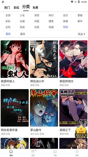 天堂漫画3d