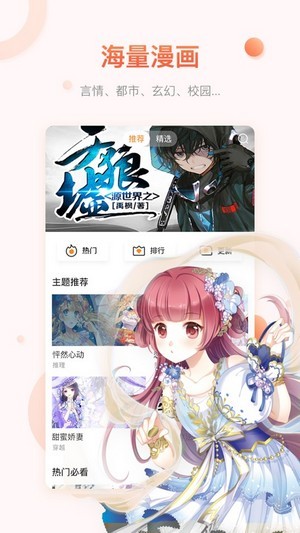 萌之领域app