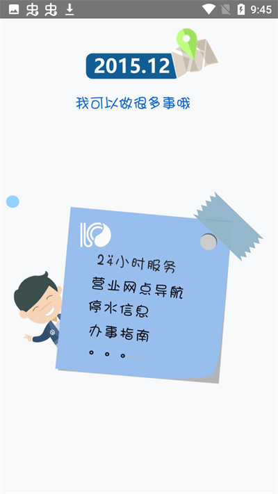 南充水投