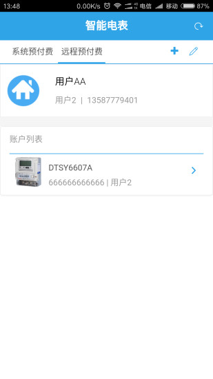 智能电表