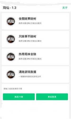 平板比例修改器无黑边