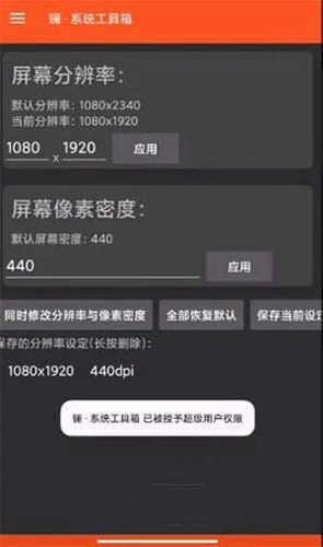 平板比例修改器无黑边
