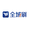 全城刷