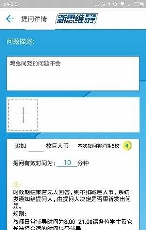 新思维