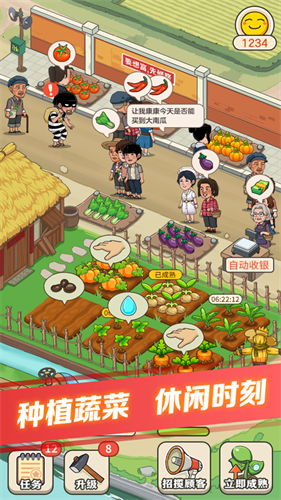 有机菜市场红包版