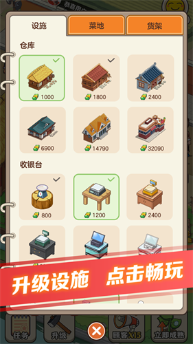 有机菜市场红包版