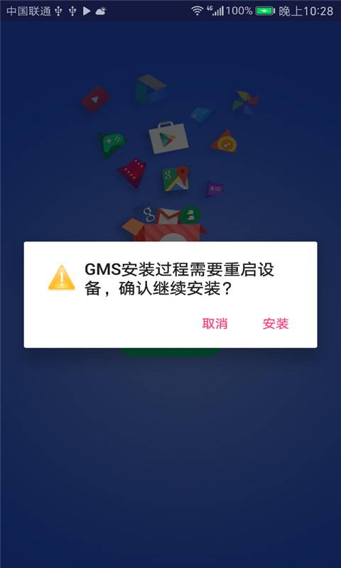 gm直装安装器免费版