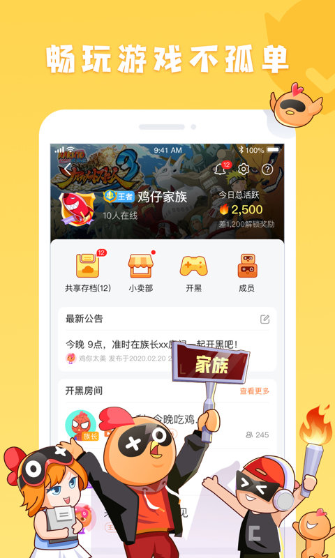 菜鸡游戏最新版
