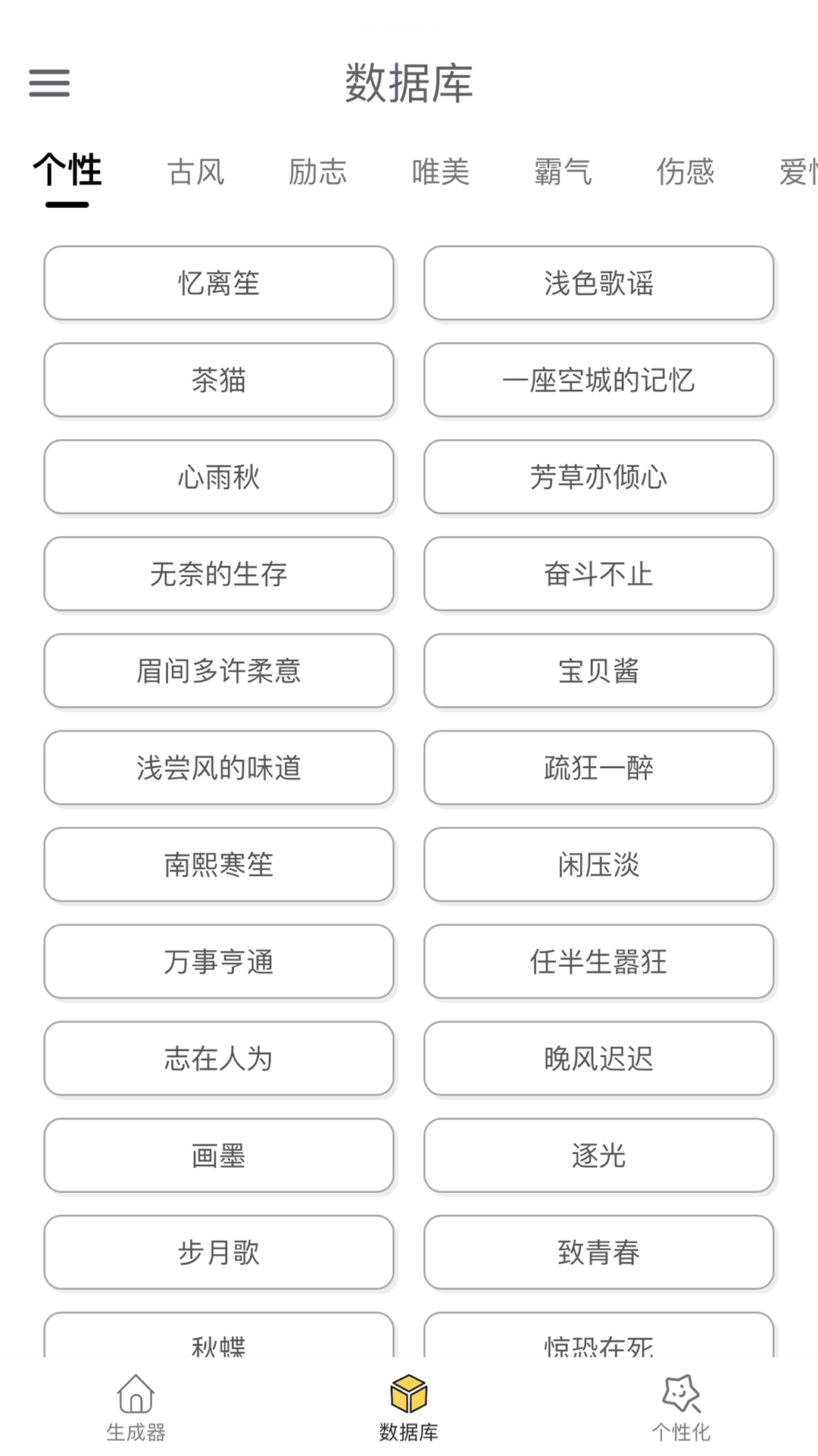 动态网名制作生成器