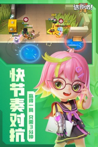 逃跑吧少年菠萝辅助器app