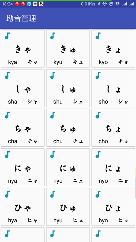 日语五十音