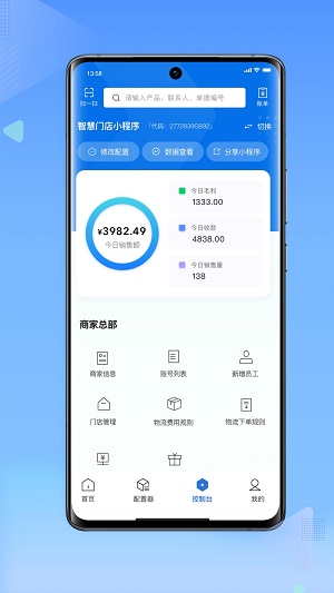 搞得掂