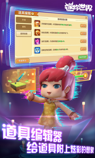 小敏迷你世界材质包