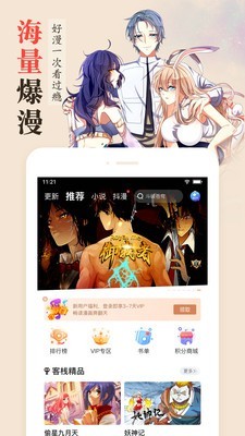 喋咻漫画无广告