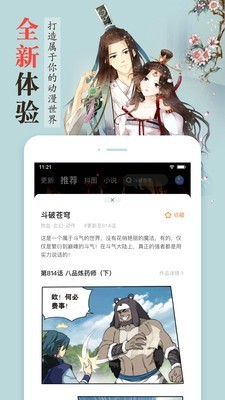 喋咻漫画无广告