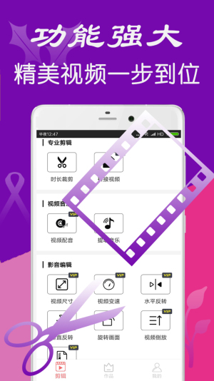 iMovie免费版