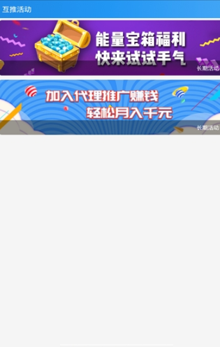 名人榜互粉app