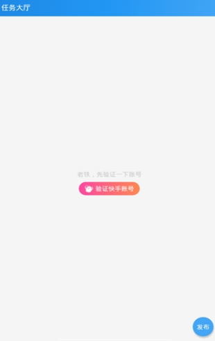 名人榜互粉app